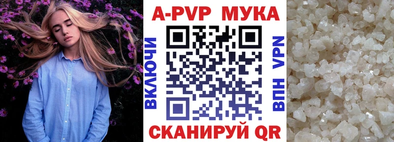 Alpha-PVP мука  Балашов 