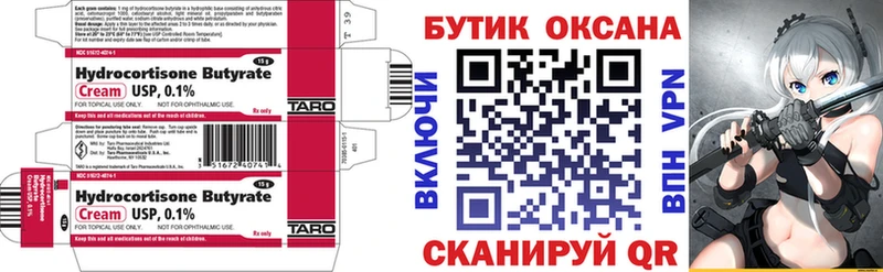 БУТИРАТ жидкий экстази  наркотики  Балашов 