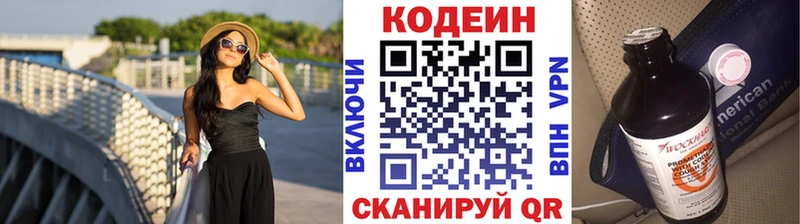 darknet формула  Балашов  Кодеиновый сироп Lean Purple Drank 