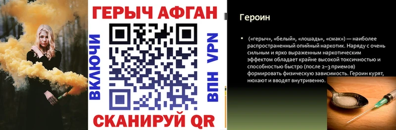 hydra как зайти Балашов Героин VHQ наркотики
