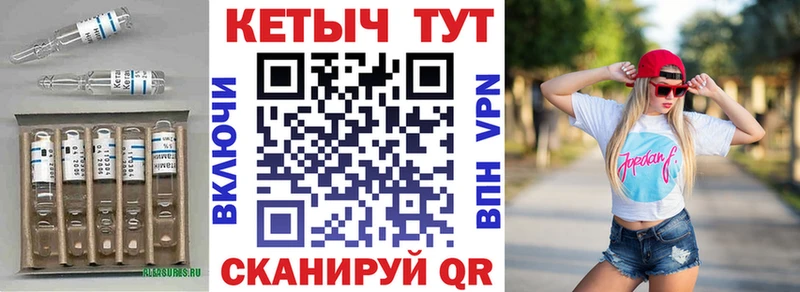 Кетамин VHQ  Балашов 
