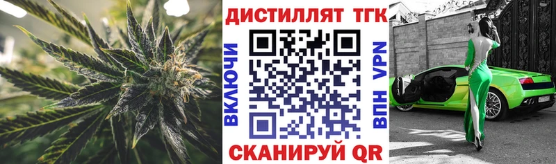 Дистиллят ТГК концентрат Балашов